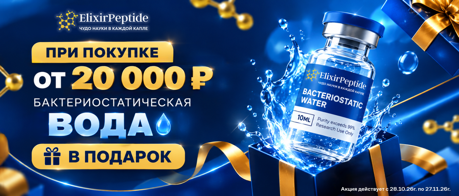 Акция 20 000 руб