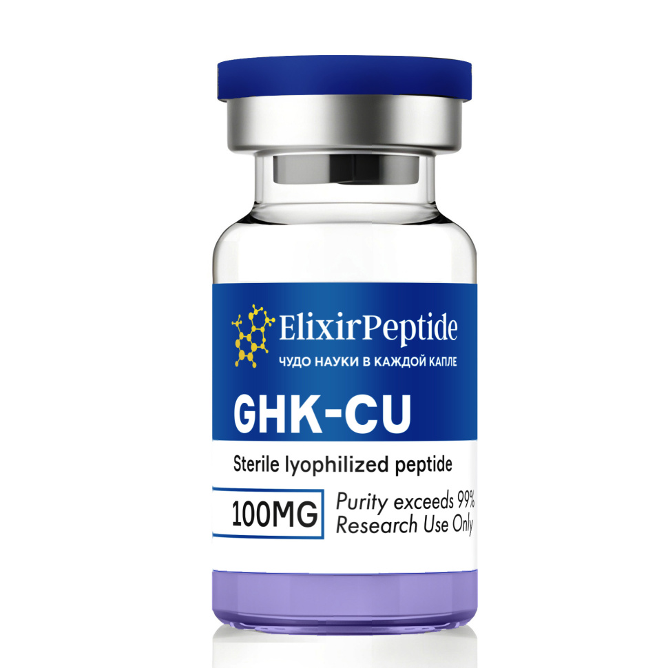 GHK-Cu (100мг)