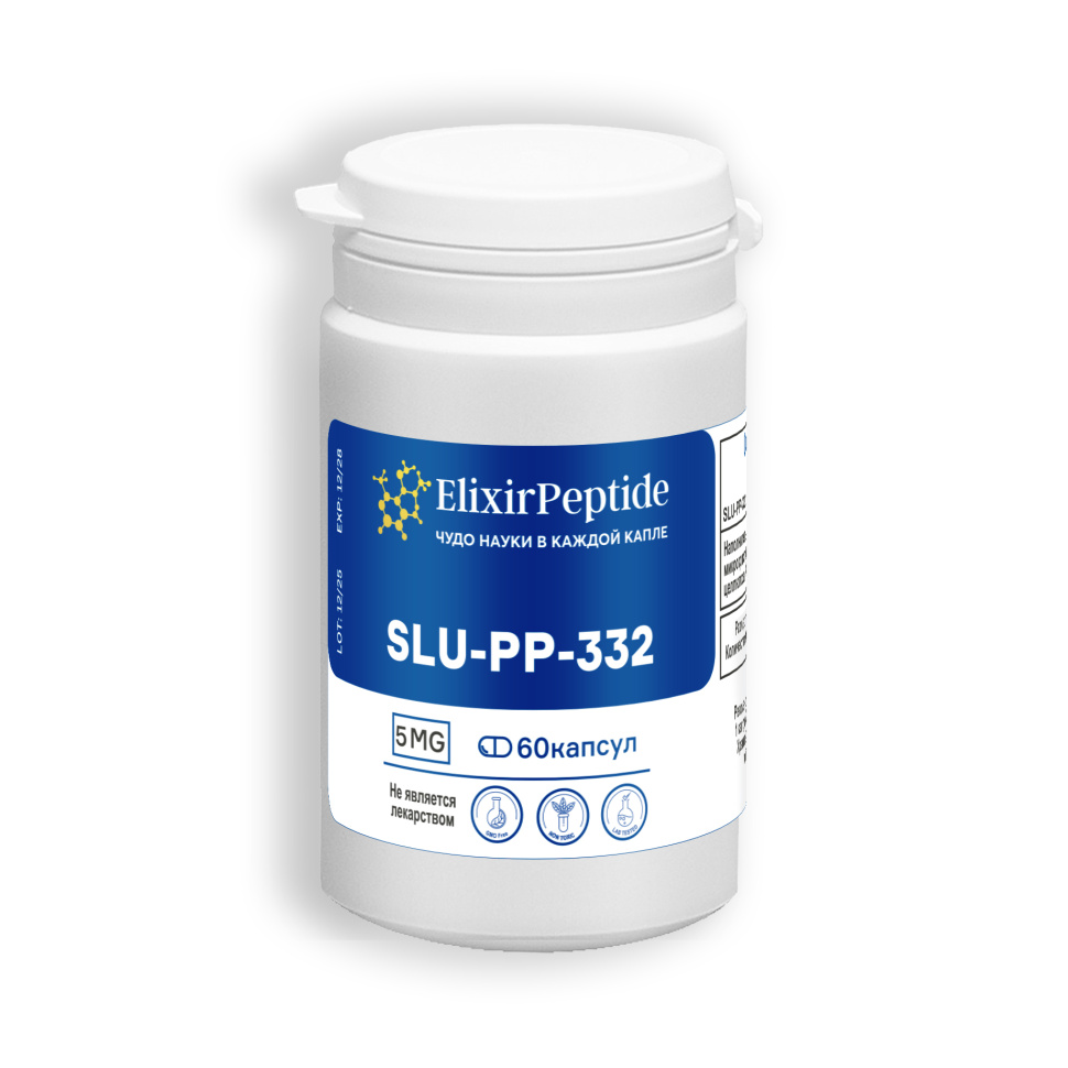 КАПСУЛЫ SLU-PP-332 (5мг/60капсул)