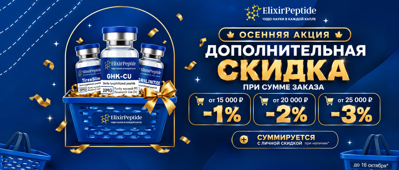 Акция