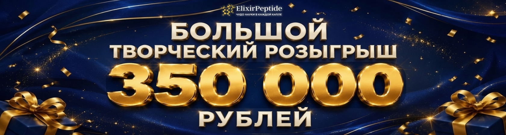 Розыгрыш