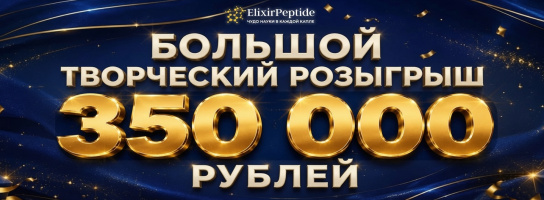 Розыгрыш
