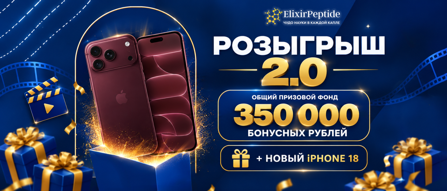 Розыгрыш Новый год