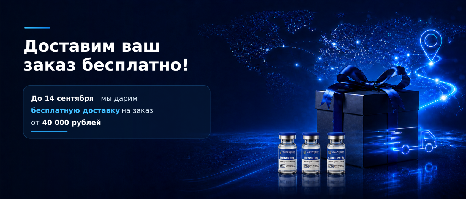 Бесплатная доставка 