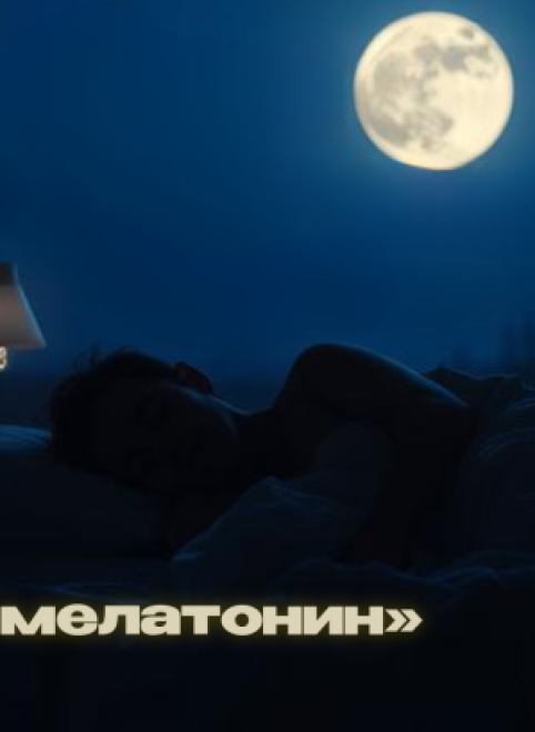 Как повысить мелатонин